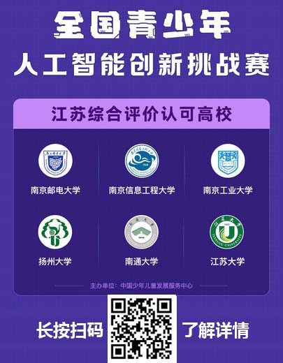 青少年人工智能.jpg