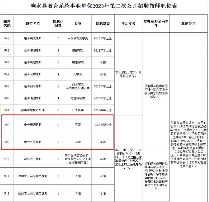 1694143159331493.jpg 教師.jpg