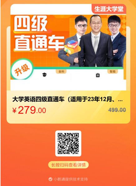 1694143436264733.png 英語(yǔ)四六級(jí)_副本.png