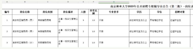 1694143482454148.jpg 南林.jpg