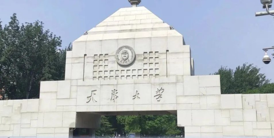 天津大學(xué).png