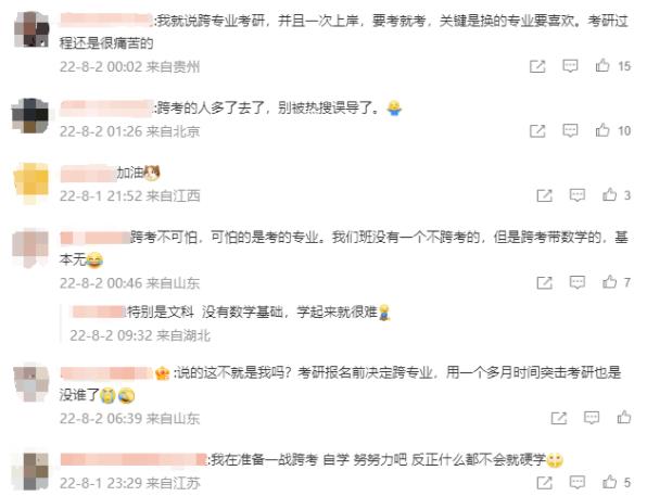 1695259710246793.jpg 考研2.jpg