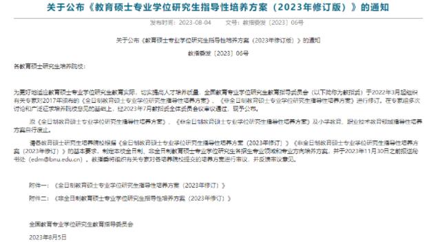 1695259802687724.jpg 研究生.jpg