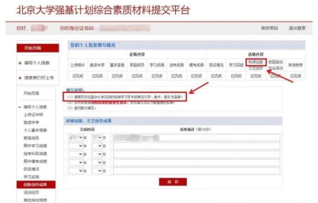 1698115620437723.jpg 北大強(qiáng)基.jpg