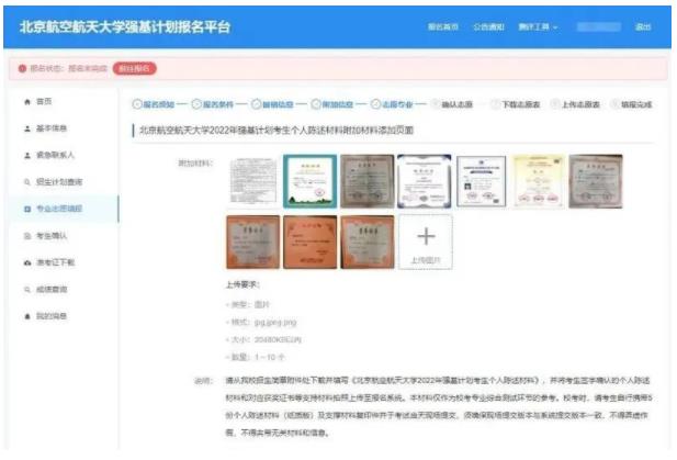 1698115630800181.jpg 北大強(qiáng)基2.jpg