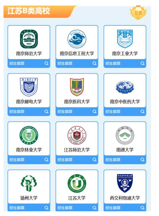 1698809162350480.jpg 綜評院校.jpg