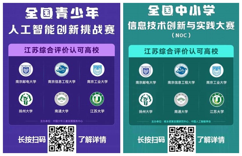 1698809842111816.jpg 科創(chuàng)賽.jpg