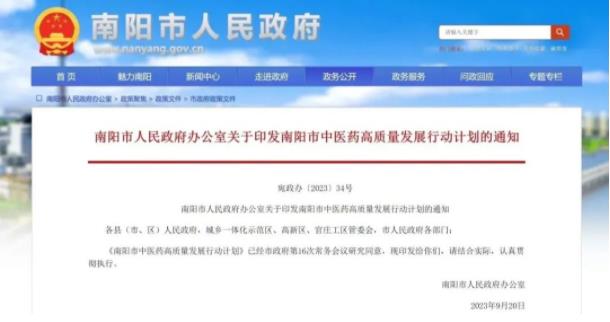 1698977829681756.jpg 張仲景國醫(yī)大學(xué).jpg