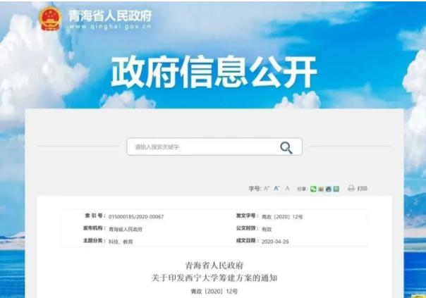 1698977904424571.jpg 青海理工大學(xué)(原西寧大學(xué)).jpg