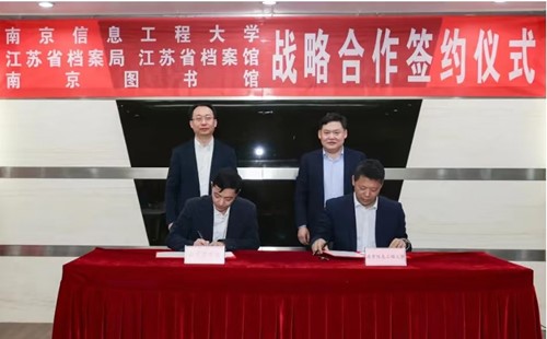 江蘇省檔案館—南京信息工程大學(xué)戰(zhàn)略合作協(xié)議簽訂.jpg