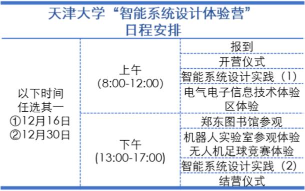 天津大學2.jpg