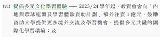香港院校將擴(kuò)招！內(nèi)地生怎么申請(qǐng)香港的大學(xué)本科6.jpg