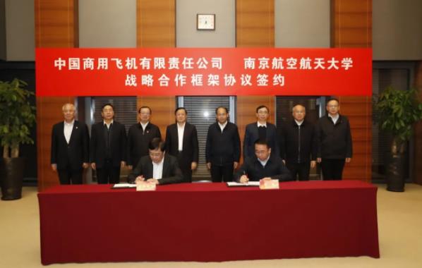南京航空航天大學與中國商飛簽署戰(zhàn)略合作協(xié)議并共建大飛機研究院.jpg