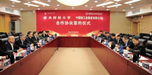 1705972845854785.jpg 中央財(cái)經(jīng)大學(xué)與中國(guó)核工業(yè)集團(tuán)簽署合作協(xié)議.jpg