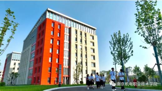 南京機(jī)電職業(yè)技術(shù)學(xué)院.jpg