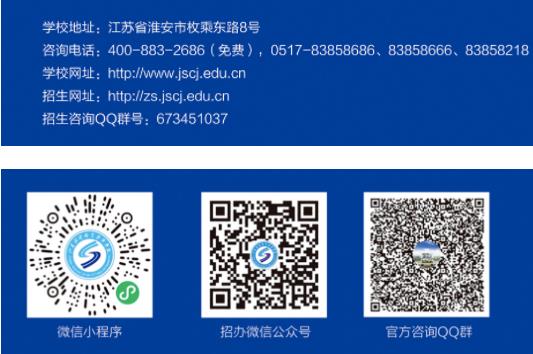 江蘇財經(jīng)職業(yè)技術(shù)學(xué)院2024年提前招生指南3.jpg