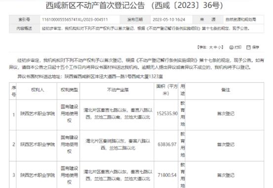 1708391675693594.jpg 西安戲劇學(xué)院.jpg