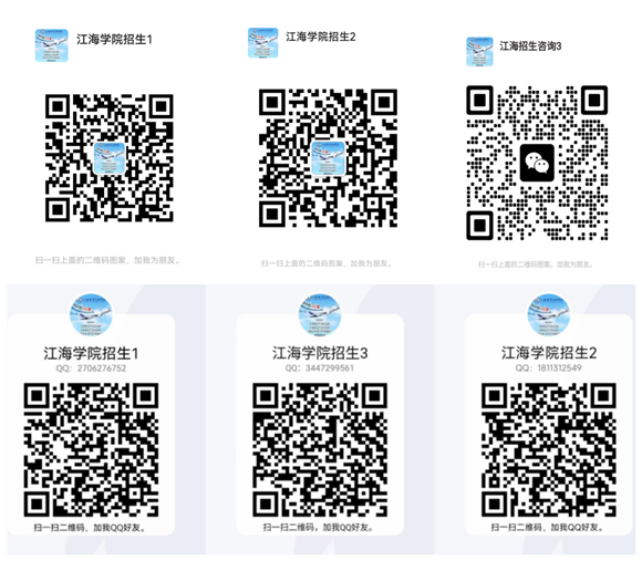 江海職業(yè)技術(shù)學(xué)院2024年提前招生報考指南3.png