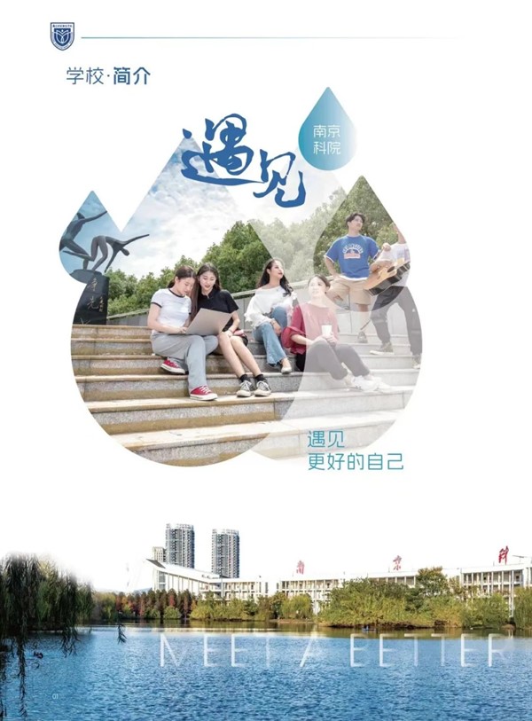 南京科技職業(yè)學(xué)院2024年提前招生指南2.jpg