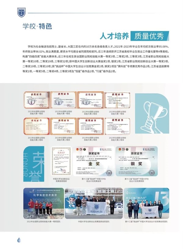 南京科技職業(yè)學(xué)院2024年提前招生指南4.jpg