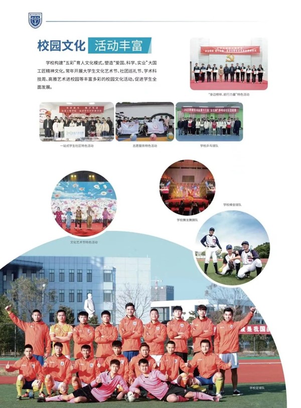 南京科技職業(yè)學(xué)院2024年提前招生指南8.jpg