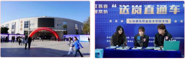 江蘇建筑職業(yè)技術(shù)學(xué)院5.jpg