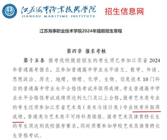 為什么老師建議報(bào)提前招生？校考難度如何？3.jpg