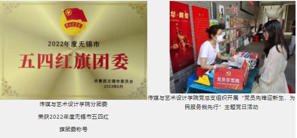 1709275832447364.jpg 無(wú)錫城市職業(yè)技術(shù)學(xué)院傳媒與藝術(shù)設(shè)計(jì)學(xué)院3.jpg