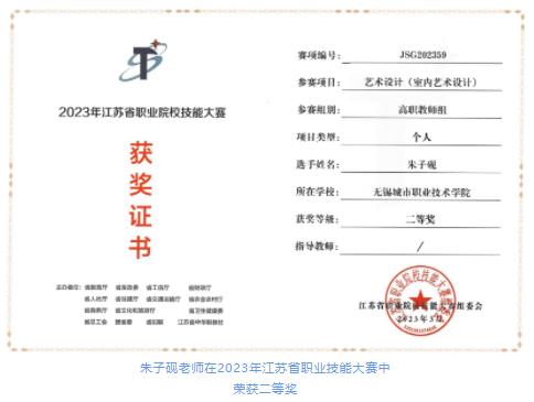 1709275957365977.jpg 無(wú)錫城市職業(yè)技術(shù)學(xué)院傳媒與藝術(shù)設(shè)計(jì)學(xué)院5.jpg