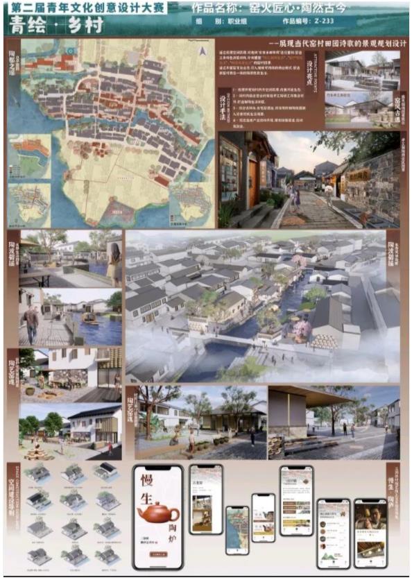 1709276005985713.jpg 無(wú)錫城市職業(yè)技術(shù)學(xué)院傳媒與藝術(shù)設(shè)計(jì)學(xué)院8.jpg