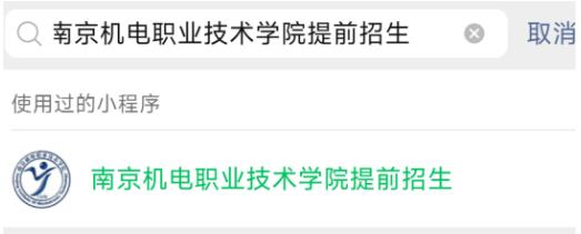 南京機(jī)電職業(yè)技術(shù)學(xué)院2024年高職提前招生咨詢渠道大全9.jpg