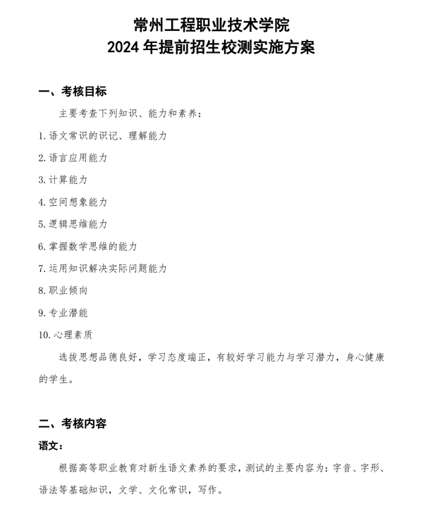 校測(cè)1.png