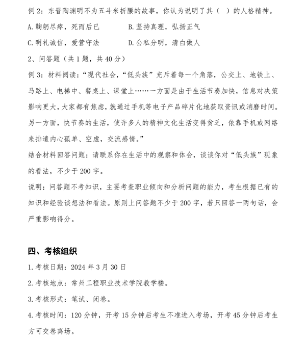 校測(cè)4.png