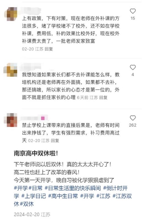 高中雙休.jpg
