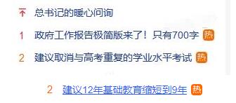 取消高中合格考？兩會代表這一建議引熱議！.jpg