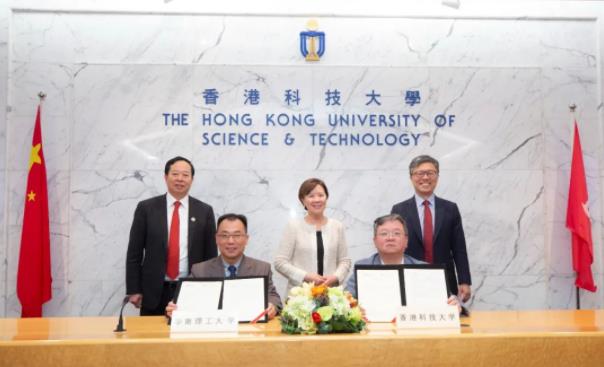 香港科技大學(xué)與華南理工大學(xué)簽署學(xué)生交換協(xié)議.jpg
