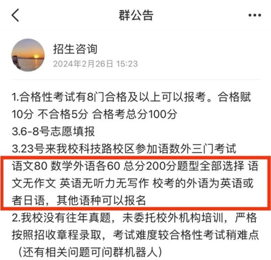 提前招生校測4_副本.jpg