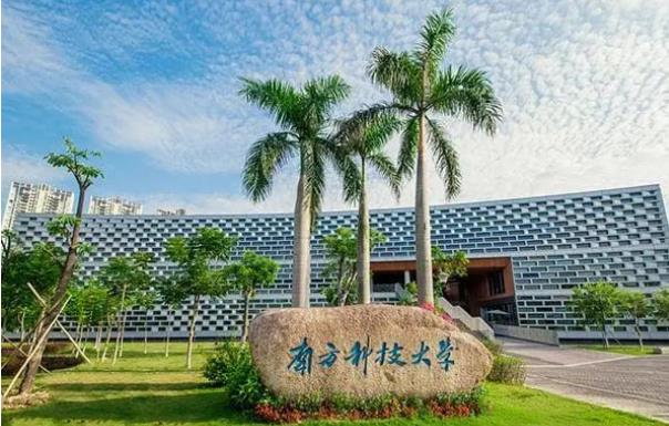 1710293230219669.jpg 南科大1.jpg