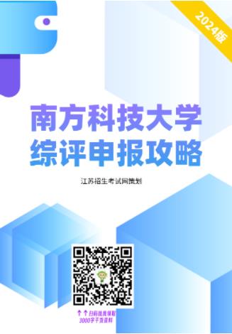 1710293335921966.jpg 南科大9.jpg