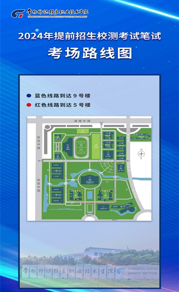 1710471537689878.jpg 常州紡織服裝職業(yè)技術學院2024提前招生校測準考證下載和考試須知_副本.jpg