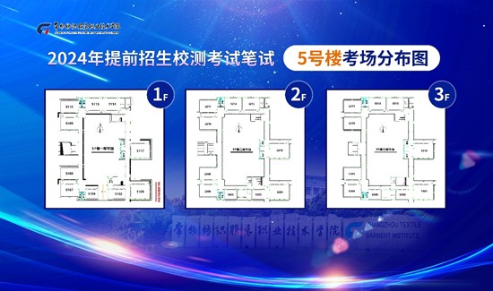 1710471557474198.jpg 常州紡織服裝職業(yè)技術學院2024提前招生校測準考證下載和考試須知3_副本.jpg