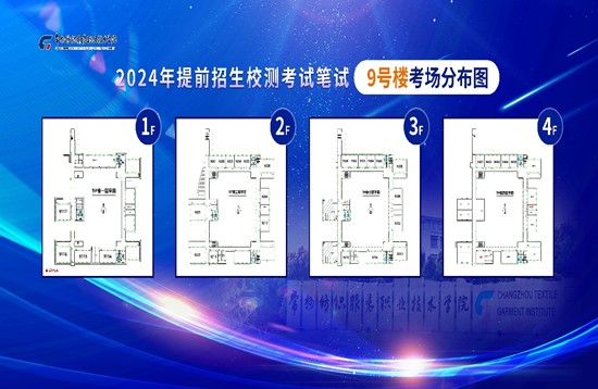1710471563524944.jpg 常州紡織服裝職業(yè)技術學院2024提前招生校測準考證下載和考試須知5_副本.jpg