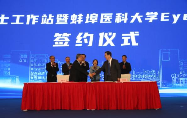 安徽省首個醫(yī)學(xué)類院士工作站落戶蚌埠醫(yī)科大學(xué).jpg