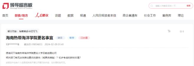 2025 年達(dá)標(biāo)！這所學(xué)院，將更名大學(xué).jpg