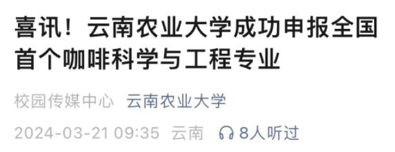多個(gè)高校密集發(fā)文：2024年高考可報(bào)這些專業(yè)！2.jpg