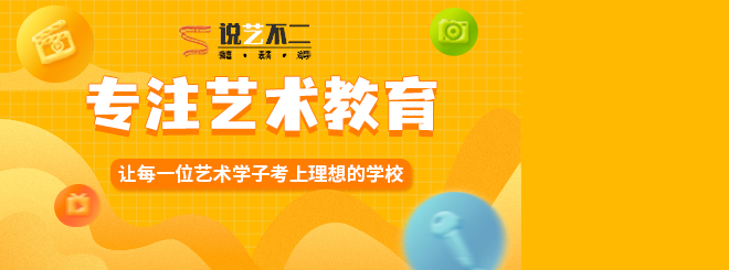 說藝不二——專注藝術(shù)教育