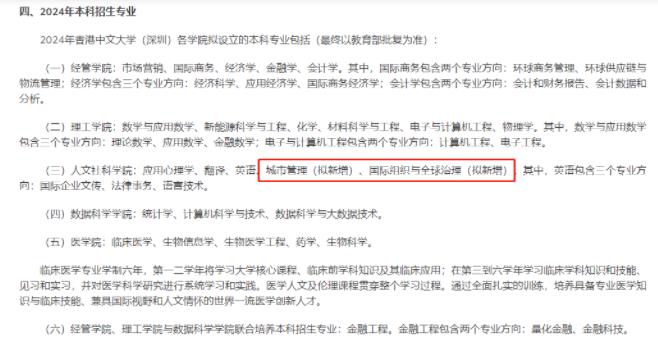 1712718119403593.jpg 香港中文大學(xué)(深圳).jpg