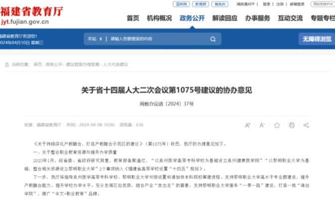 1712798379418816.jpg 官宣:支持兩所高校升本!.jpg