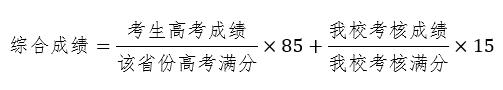中國科學(xué)技術(shù)大學(xué)2024年強基計劃招生簡章2.jpg