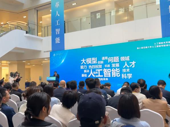 上海交通大學(xué)人工智能學(xué)院成立.jpg